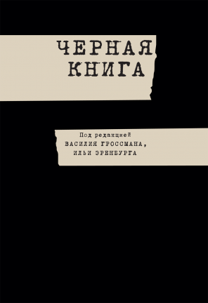 Борух Горин
